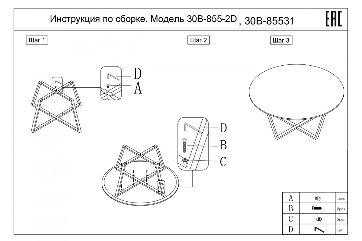 30B-855-2D Стол журнальный круглый d90*41см