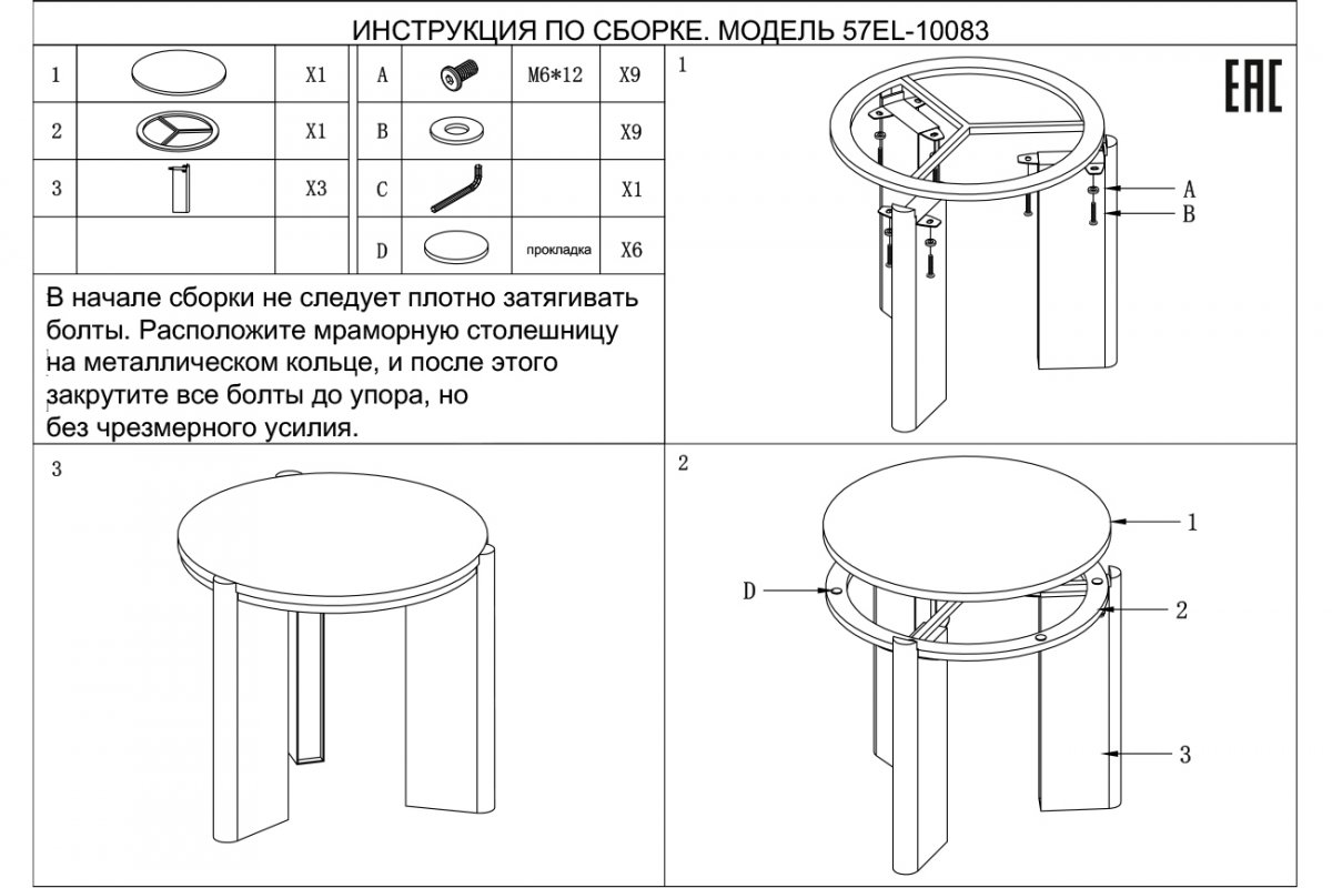 57EL-10083 Стол журнальный натур.белый мрамор Cass White d 57*50см