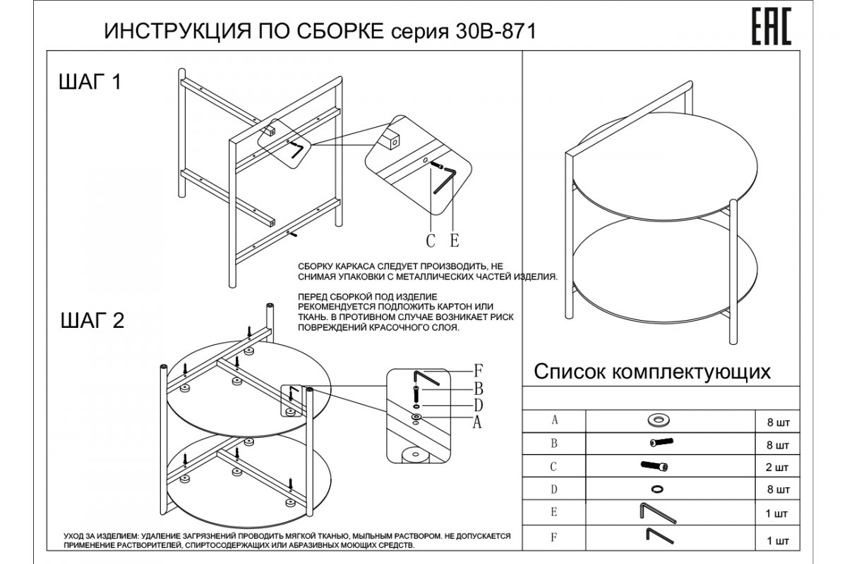 30B-871 BL Стол журнальный d55*60cм с полкой, черный