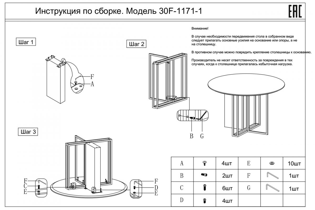 30F-1171-1 Стол обеденный круглый 120*76см