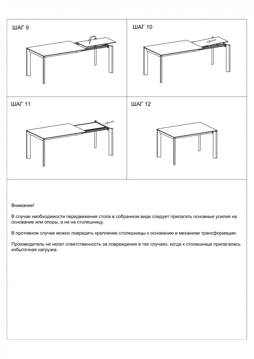 83MC-1948DT WH Стол обеденный раскл.керам.бел. 130(180)*90*76см