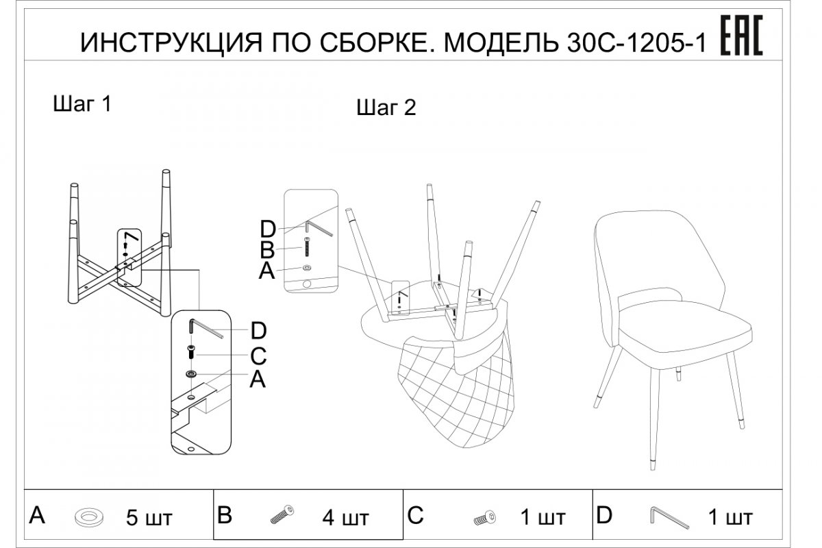 30C-1205-1 MNT Стул велюр мятный 53*60*83см